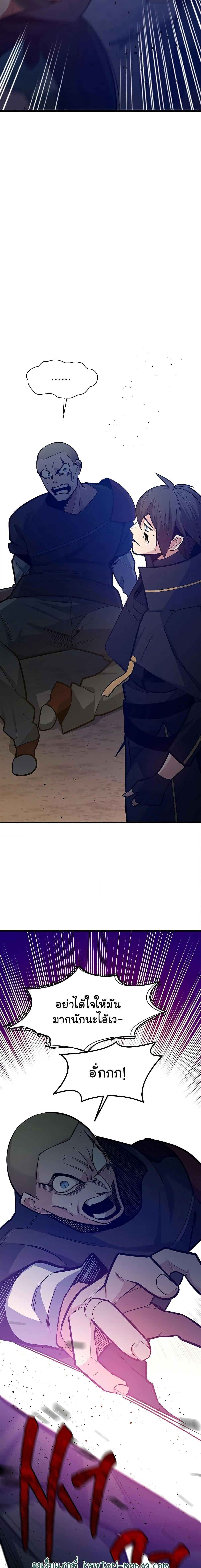 The Tutorial is Too Hard โลกฝึกสอนสุดโหดร้าย ตอนที่ 131 หน้า 13