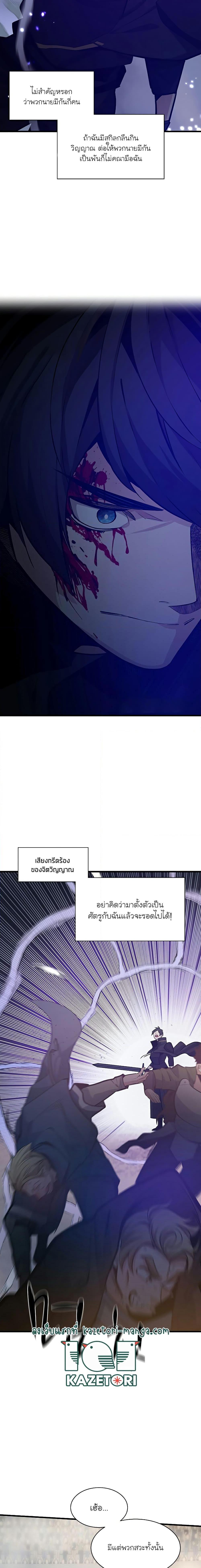 The Tutorial is Too Hard โลกฝึกสอนสุดโหดร้าย ตอนที่ 131 หน้า 15