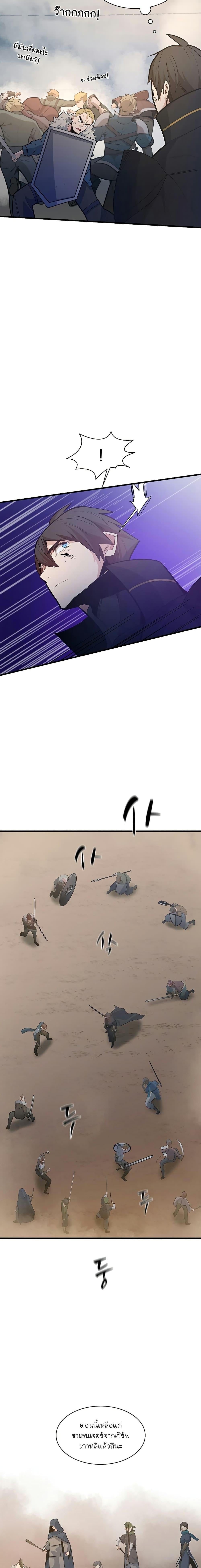 The Tutorial is Too Hard โลกฝึกสอนสุดโหดร้าย ตอนที่ 131 หน้า 16