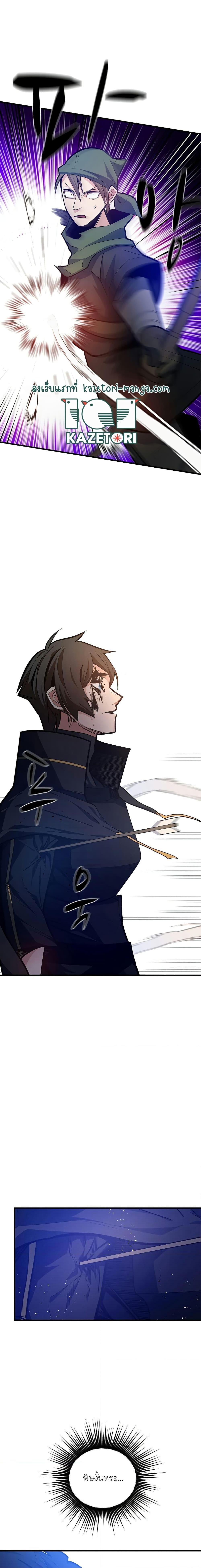 The Tutorial is Too Hard โลกฝึกสอนสุดโหดร้าย ตอนที่ 131 หน้า 19