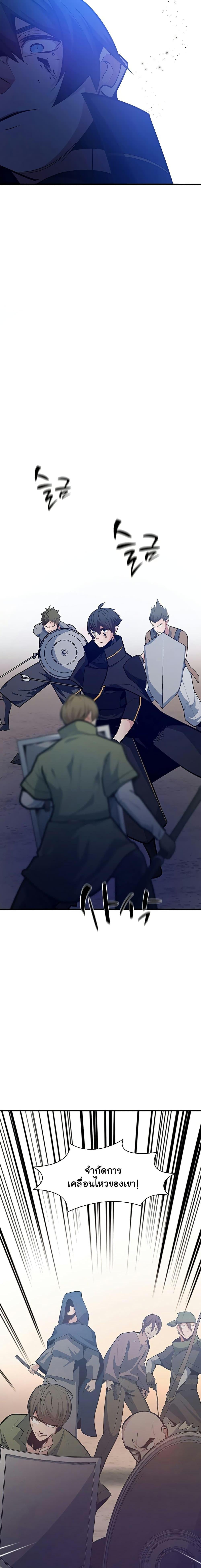 The Tutorial is Too Hard โลกฝึกสอนสุดโหดร้าย ตอนที่ 131 หน้า 20