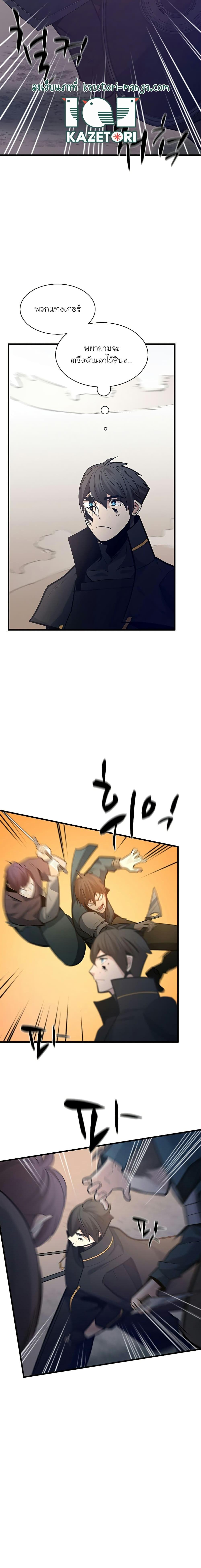 The Tutorial is Too Hard โลกฝึกสอนสุดโหดร้าย ตอนที่ 131 หน้า 21