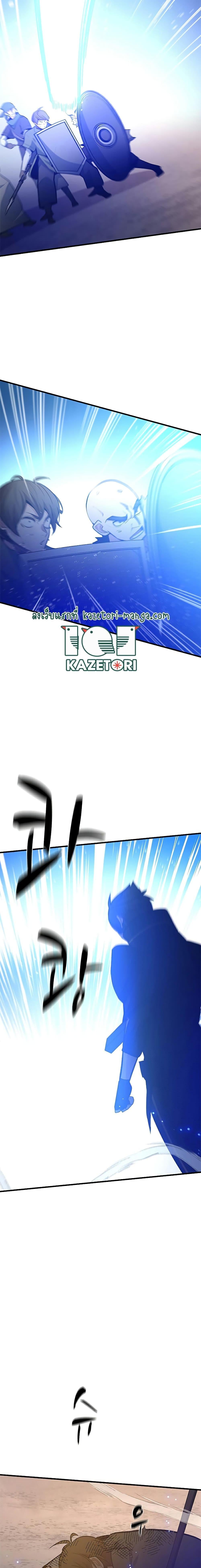 The Tutorial is Too Hard โลกฝึกสอนสุดโหดร้าย ตอนที่ 131 หน้า 24