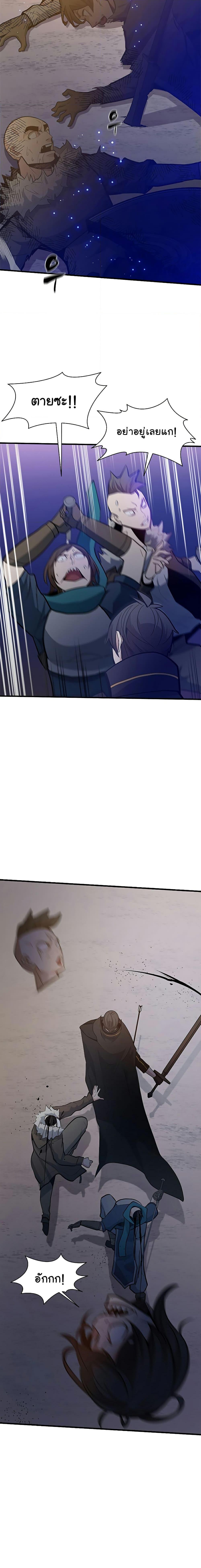 The Tutorial is Too Hard โลกฝึกสอนสุดโหดร้าย ตอนที่ 131 หน้า 25