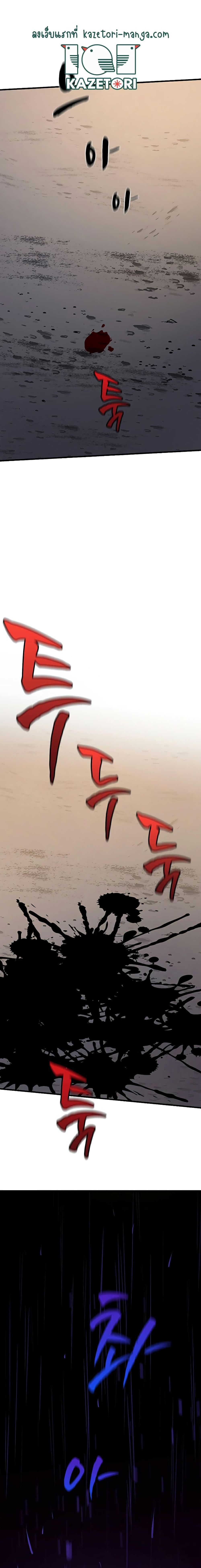 The Tutorial is Too Hard โลกฝึกสอนสุดโหดร้าย ตอนที่ 131 หน้า 26