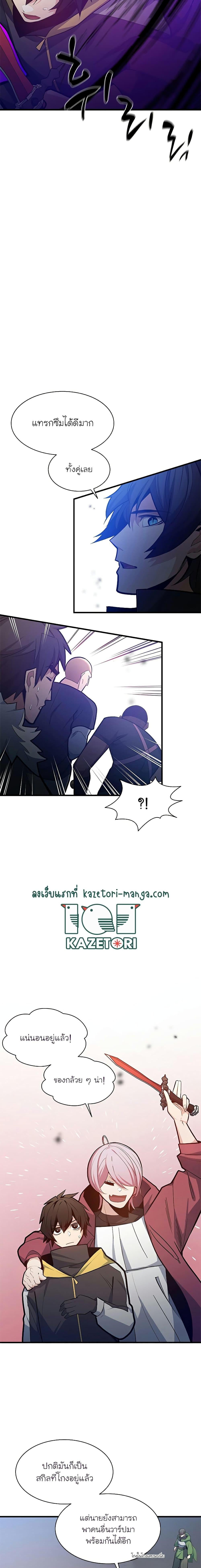 The Tutorial is Too Hard โลกฝึกสอนสุดโหดร้าย ตอนที่ 131 หน้า 4