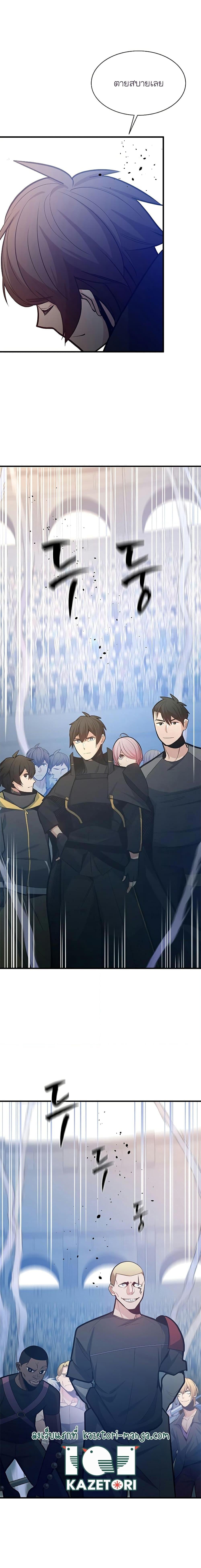 The Tutorial is Too Hard โลกฝึกสอนสุดโหดร้าย ตอนที่ 131 หน้า 7