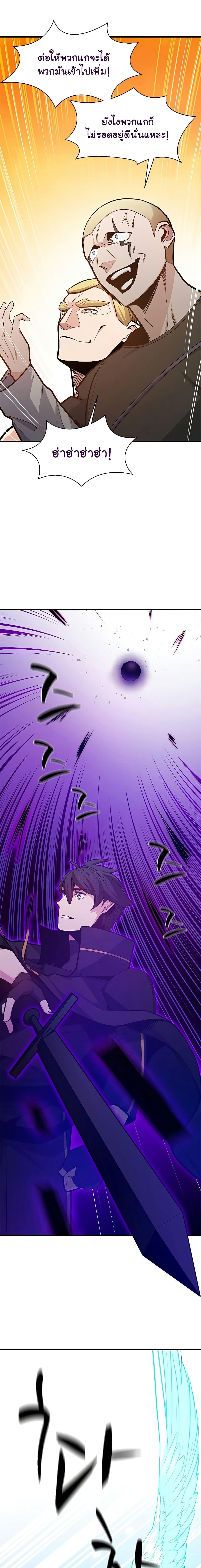The Tutorial is Too Hard โลกฝึกสอนสุดโหดร้าย ตอนที่ 131 หน้า 8