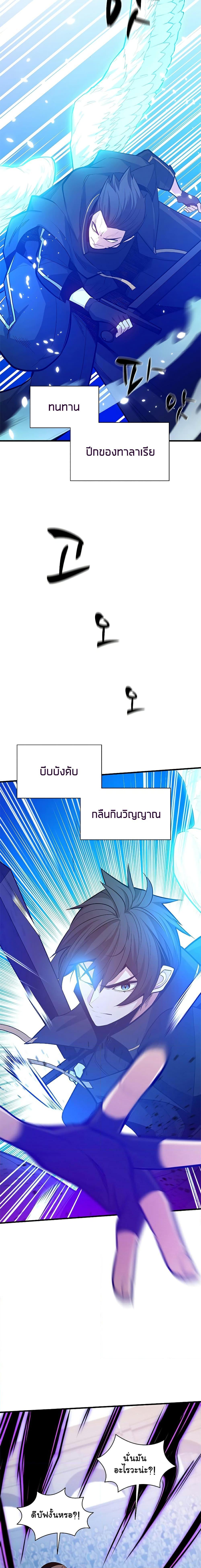 The Tutorial is Too Hard โลกฝึกสอนสุดโหดร้าย ตอนที่ 131 หน้า 9