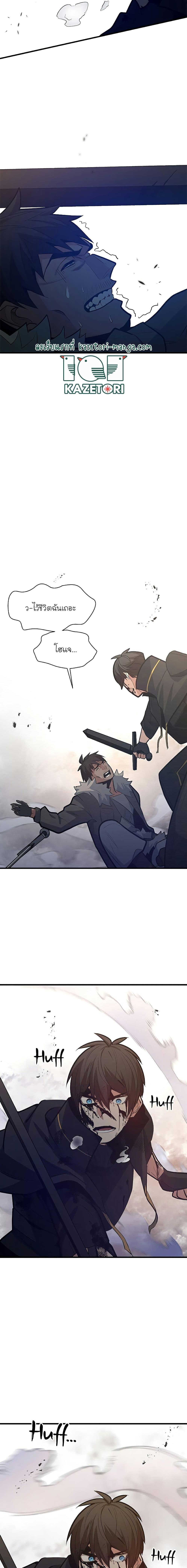 The Tutorial is Too Hard โลกฝึกสอนสุดโหดร้าย ตอนที่ 132 หน้า 11