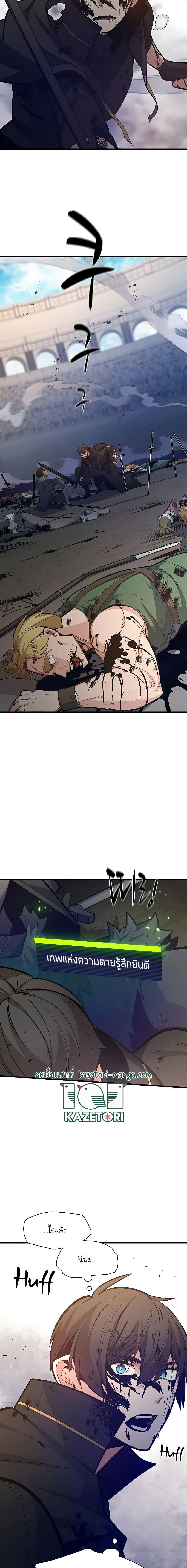 The Tutorial is Too Hard โลกฝึกสอนสุดโหดร้าย ตอนที่ 132 หน้า 12