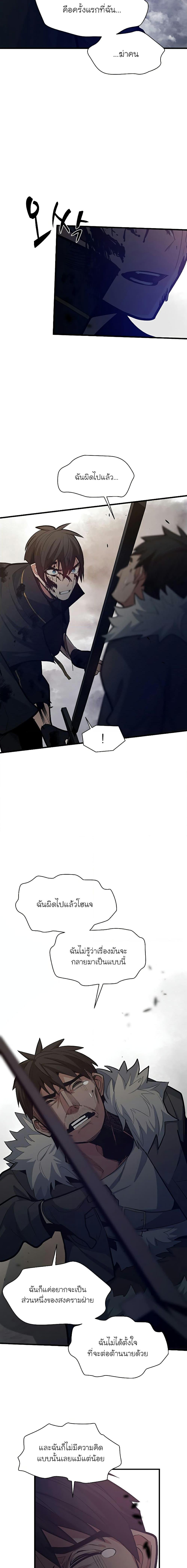 The Tutorial is Too Hard โลกฝึกสอนสุดโหดร้าย ตอนที่ 132 หน้า 13