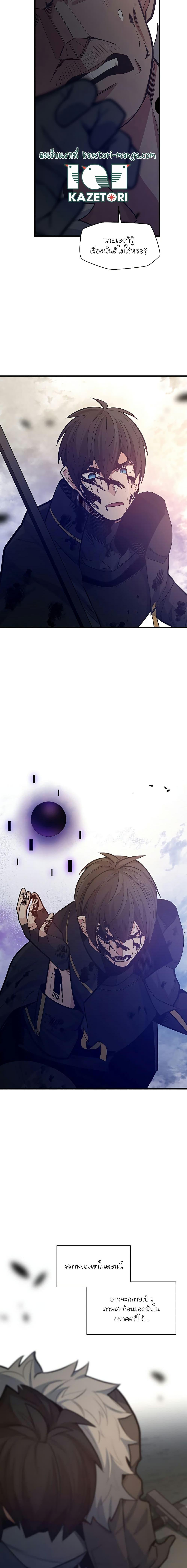 The Tutorial is Too Hard โลกฝึกสอนสุดโหดร้าย ตอนที่ 132 หน้า 14