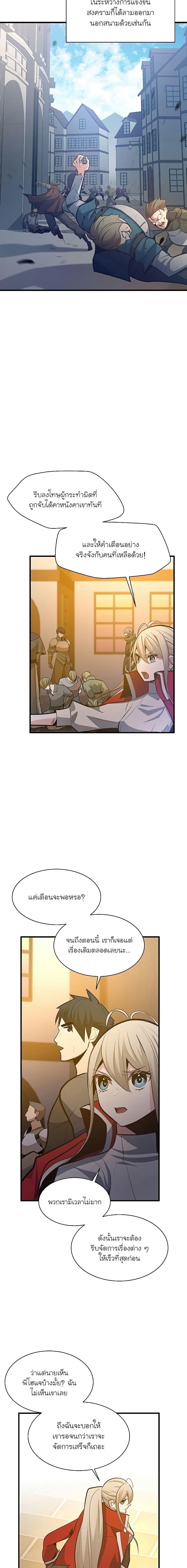 The Tutorial is Too Hard โลกฝึกสอนสุดโหดร้าย ตอนที่ 132 หน้า 16