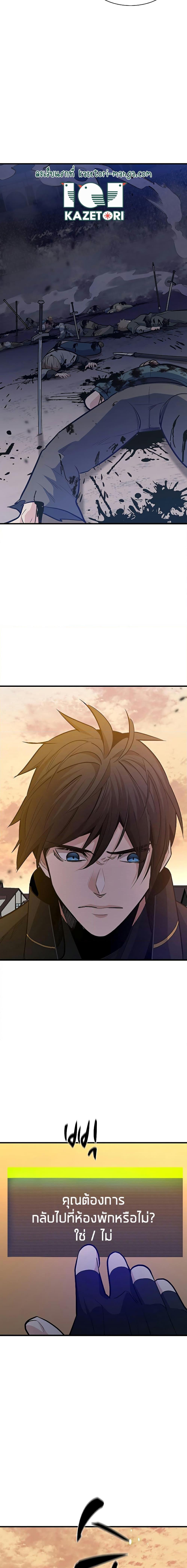 The Tutorial is Too Hard โลกฝึกสอนสุดโหดร้าย ตอนที่ 132 หน้า 19