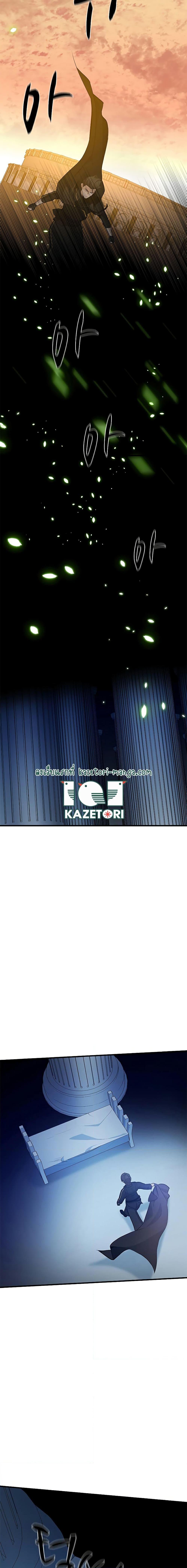 The Tutorial is Too Hard โลกฝึกสอนสุดโหดร้าย ตอนที่ 132 หน้า 20