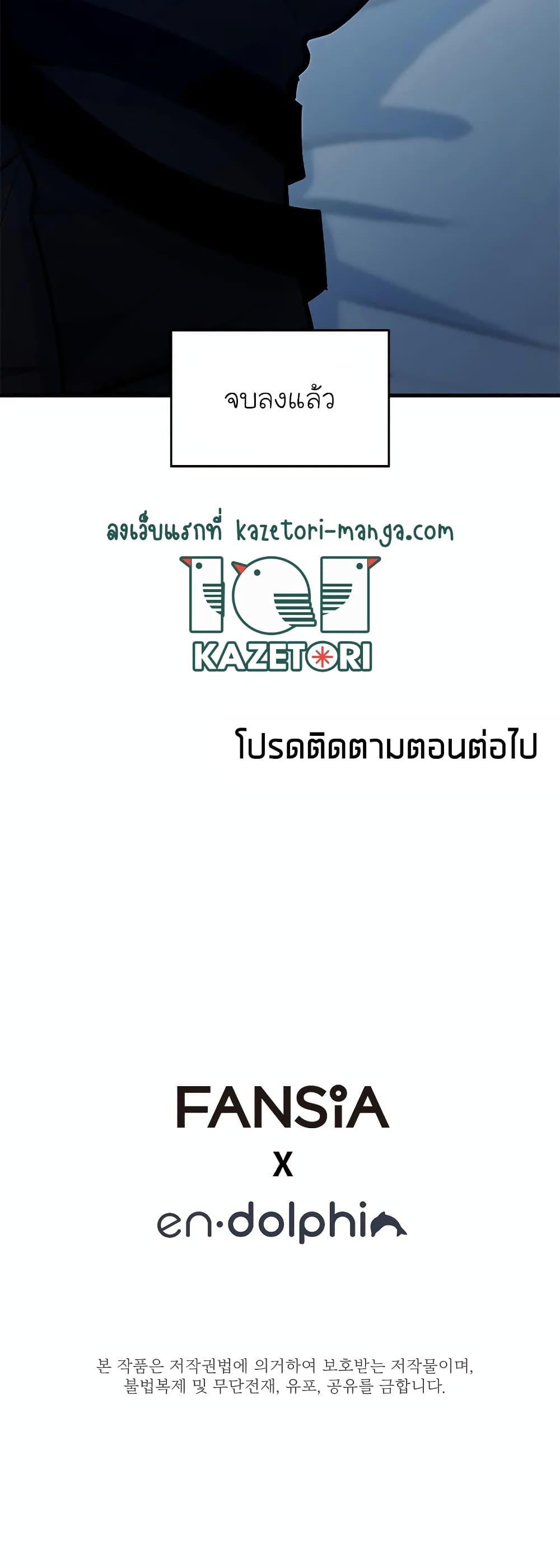 The Tutorial is Too Hard โลกฝึกสอนสุดโหดร้าย ตอนที่ 132 หน้า 24