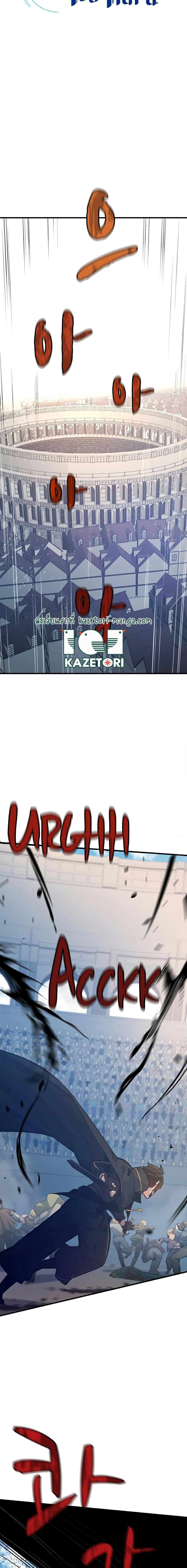 The Tutorial is Too Hard โลกฝึกสอนสุดโหดร้าย ตอนที่ 132 หน้า 4