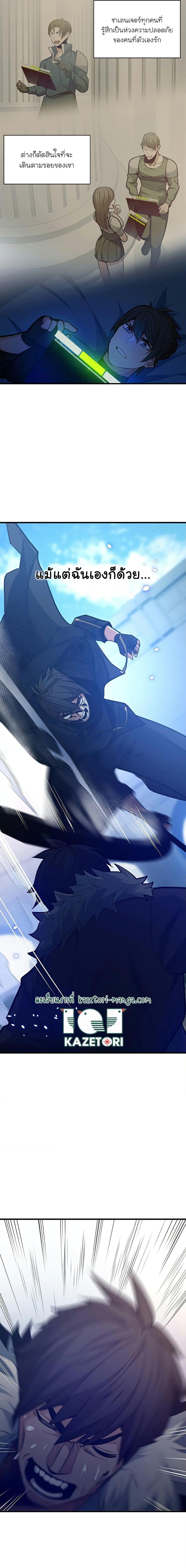 The Tutorial is Too Hard โลกฝึกสอนสุดโหดร้าย ตอนที่ 132 หน้า 9