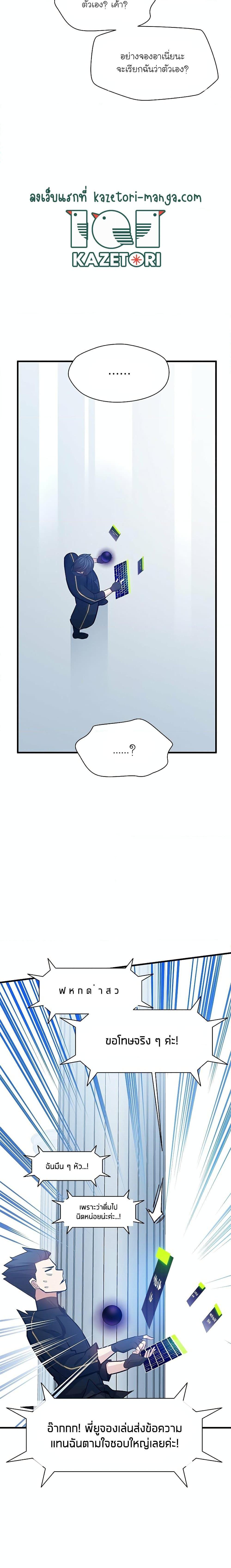 The Tutorial is Too Hard โลกฝึกสอนสุดโหดร้าย ตอนที่ 133 หน้า 16