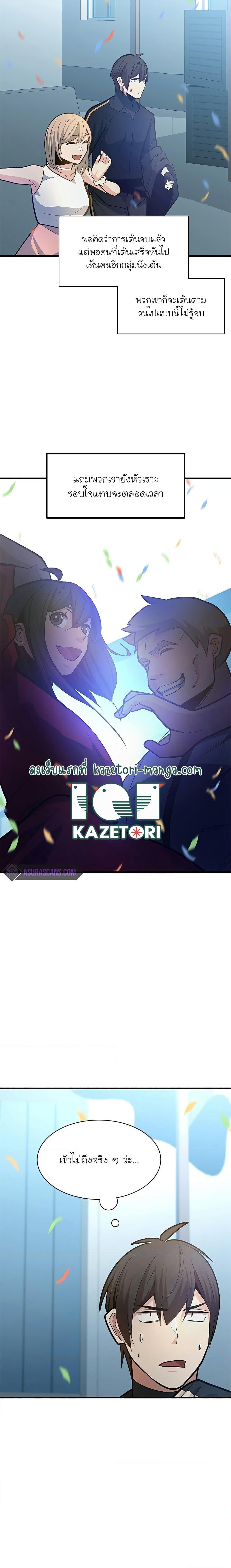 The Tutorial is Too Hard โลกฝึกสอนสุดโหดร้าย ตอนที่ 133 หน้า 28