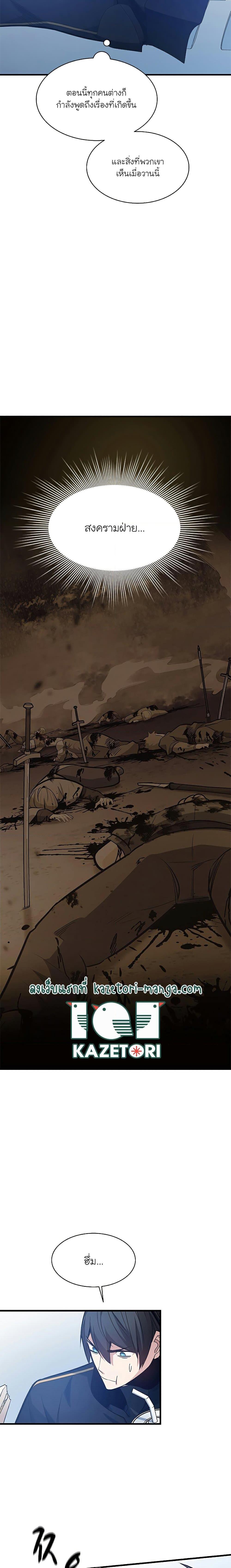 The Tutorial is Too Hard โลกฝึกสอนสุดโหดร้าย ตอนที่ 133 หน้า 9