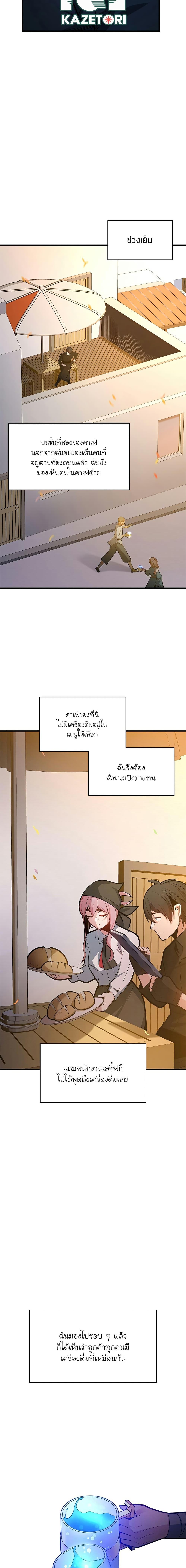 The Tutorial is Too Hard โลกฝึกสอนสุดโหดร้าย ตอนที่ 134 หน้า 12