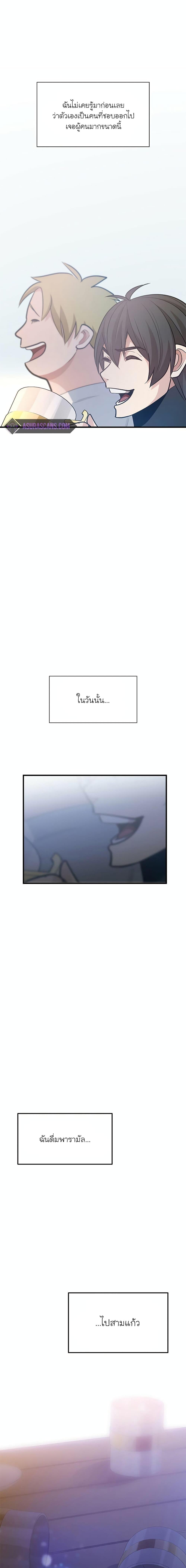 The Tutorial is Too Hard โลกฝึกสอนสุดโหดร้าย ตอนที่ 134 หน้า 23