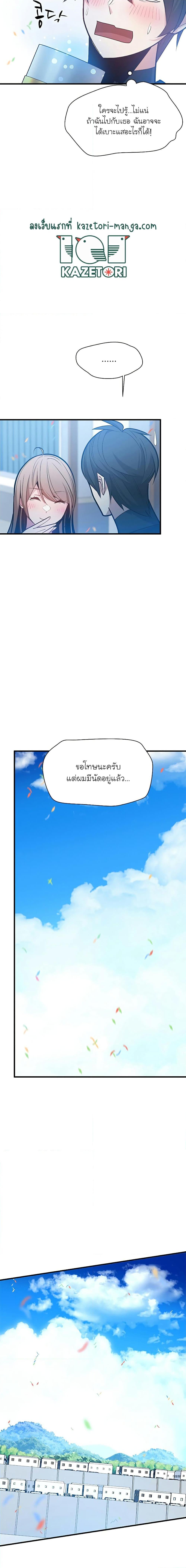 The Tutorial is Too Hard โลกฝึกสอนสุดโหดร้าย ตอนที่ 134 หน้า 4