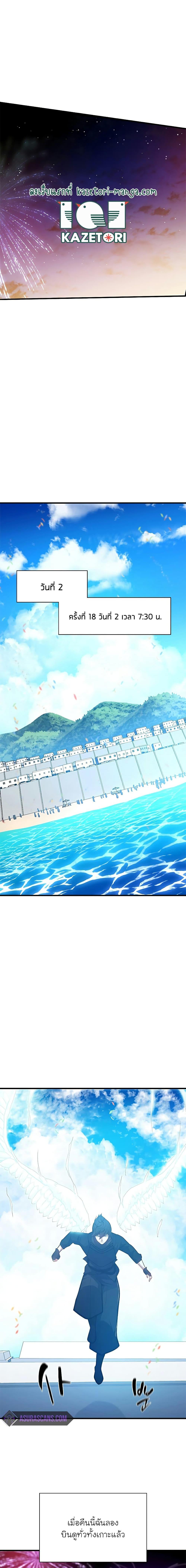 The Tutorial is Too Hard โลกฝึกสอนสุดโหดร้าย ตอนที่ 134 หน้า 7