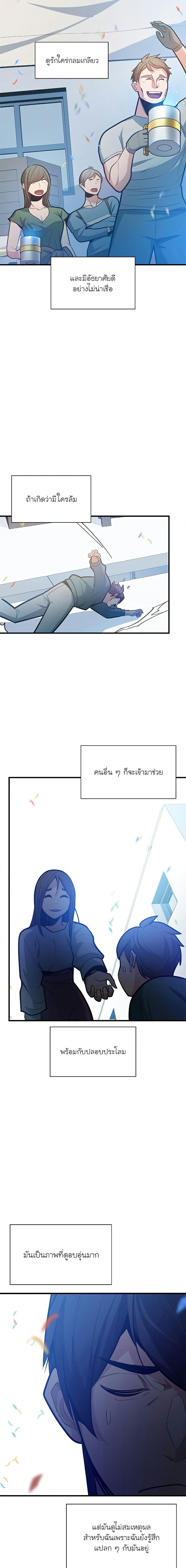 The Tutorial is Too Hard โลกฝึกสอนสุดโหดร้าย ตอนที่ 134 หน้า 9
