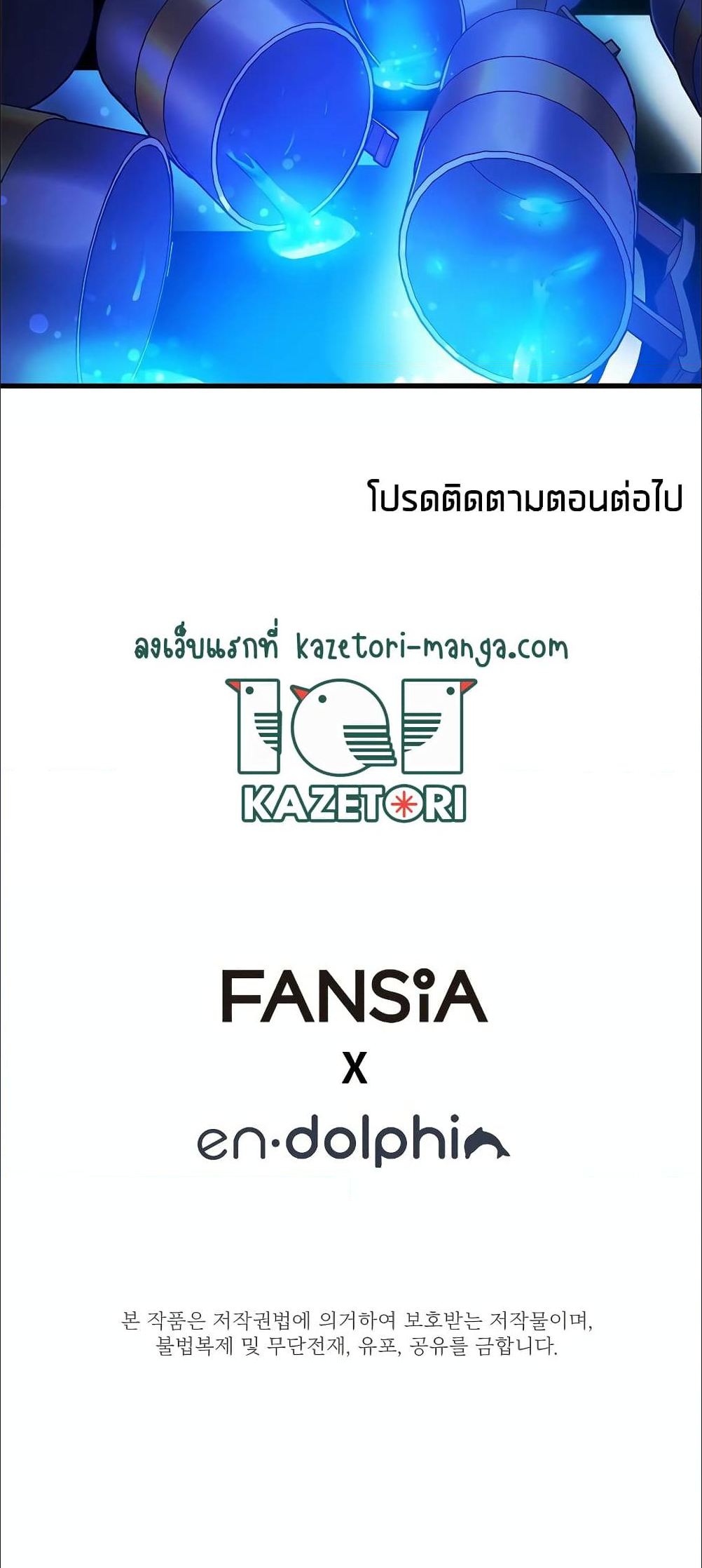 The Tutorial is Too Hard โลกฝึกสอนสุดโหดร้าย ตอนที่ 135 หน้า 8