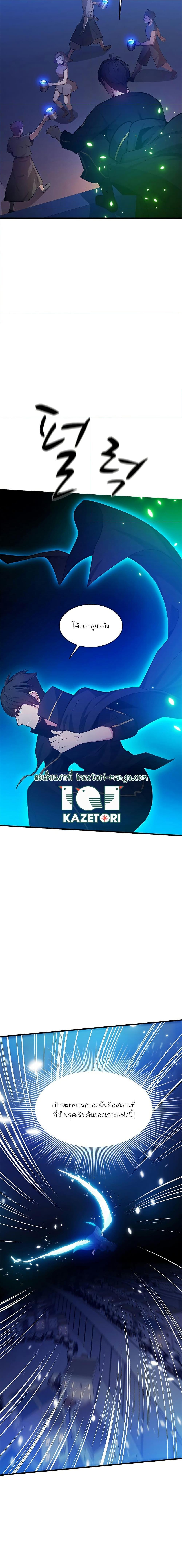 The Tutorial is Too Hard โลกฝึกสอนสุดโหดร้าย ตอนที่ 136 หน้า 11