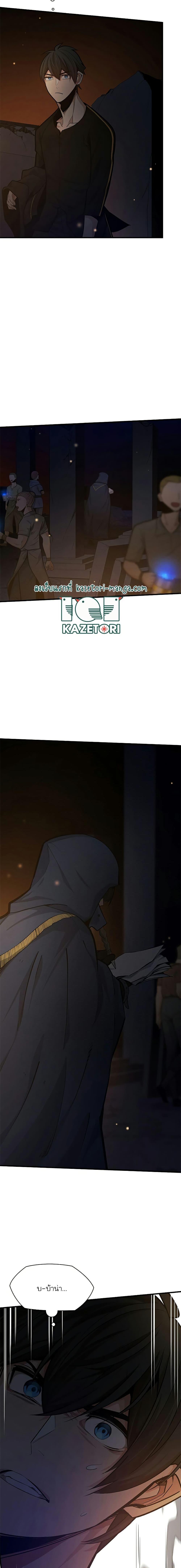 The Tutorial is Too Hard โลกฝึกสอนสุดโหดร้าย ตอนที่ 136 หน้า 19