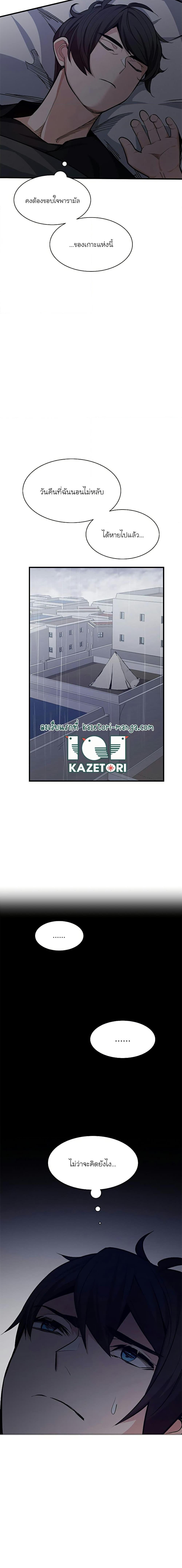 The Tutorial is Too Hard โลกฝึกสอนสุดโหดร้าย ตอนที่ 136 หน้า 7