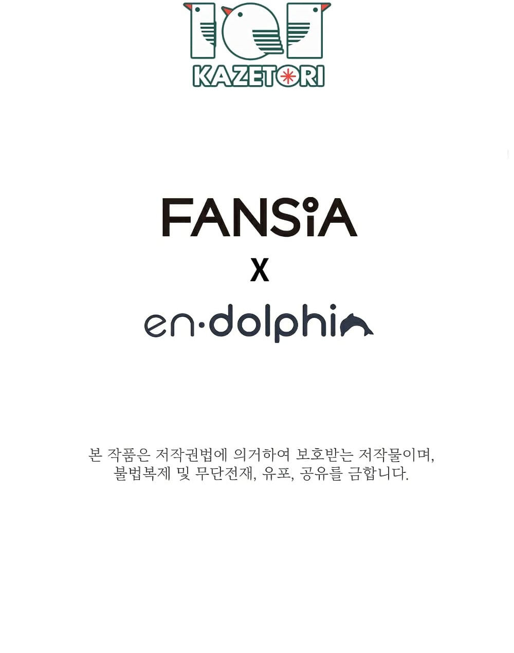 The Tutorial is Too Hard โลกฝึกสอนสุดโหดร้าย ตอนที่ 137 หน้า 8