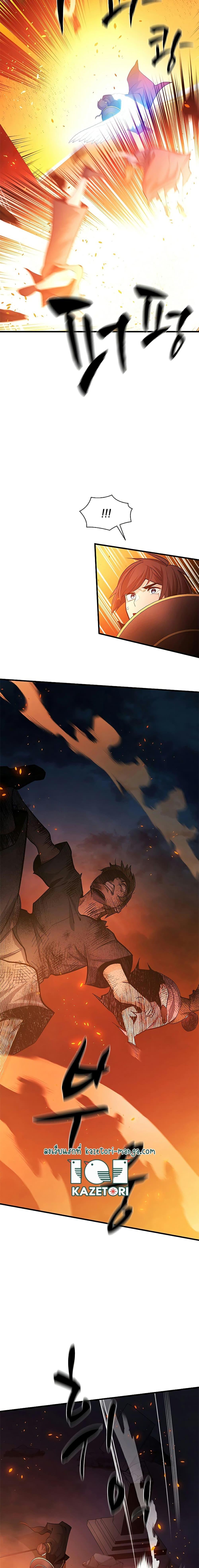 The Tutorial is Too Hard โลกฝึกสอนสุดโหดร้าย ตอนที่ 138 หน้า 10