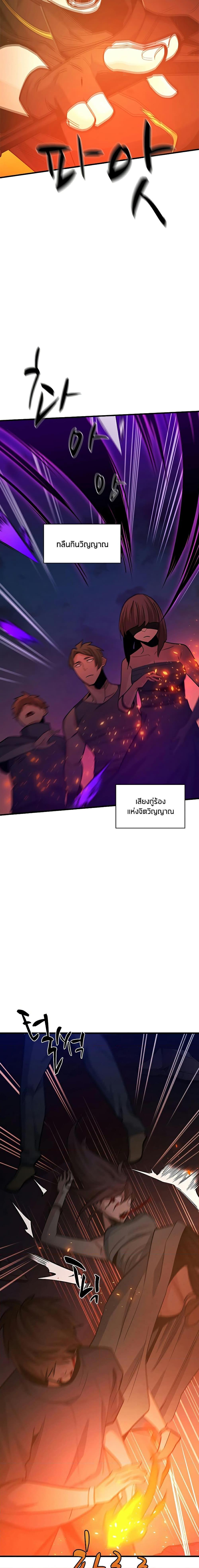 The Tutorial is Too Hard โลกฝึกสอนสุดโหดร้าย ตอนที่ 138 หน้า 13