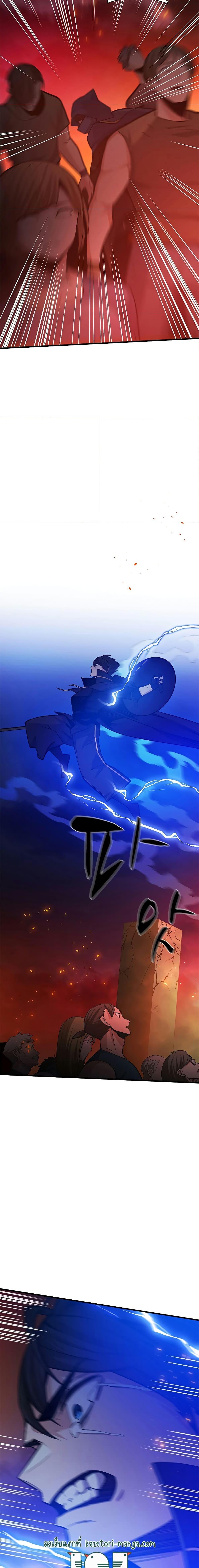 The Tutorial is Too Hard โลกฝึกสอนสุดโหดร้าย ตอนที่ 138 หน้า 15