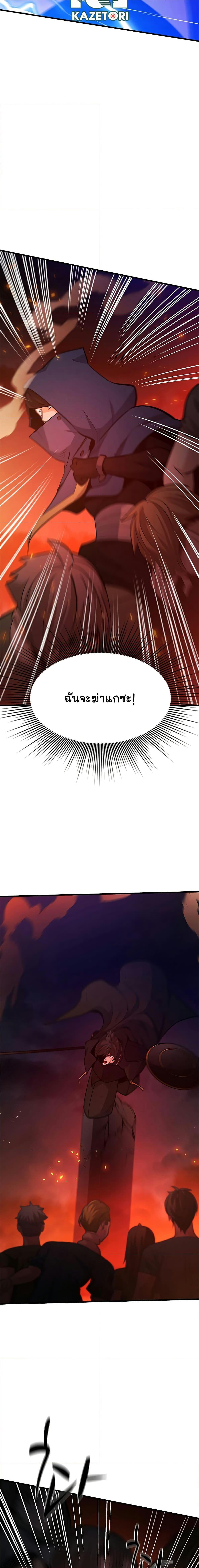 The Tutorial is Too Hard โลกฝึกสอนสุดโหดร้าย ตอนที่ 138 หน้า 16