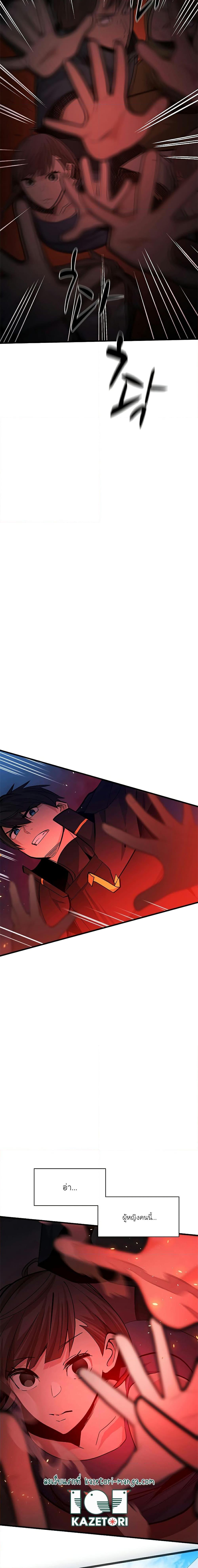 The Tutorial is Too Hard โลกฝึกสอนสุดโหดร้าย ตอนที่ 138 หน้า 17