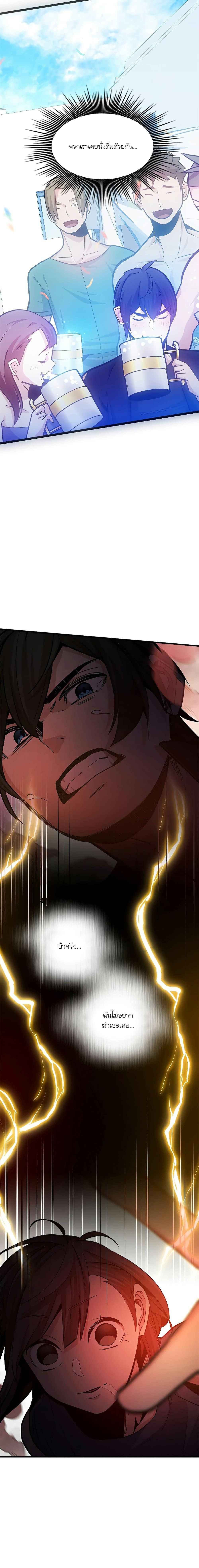 The Tutorial is Too Hard โลกฝึกสอนสุดโหดร้าย ตอนที่ 138 หน้า 18