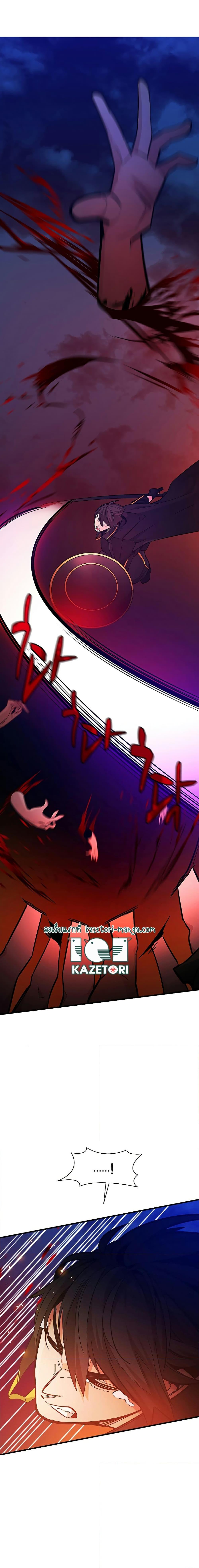 The Tutorial is Too Hard โลกฝึกสอนสุดโหดร้าย ตอนที่ 138 หน้า 19