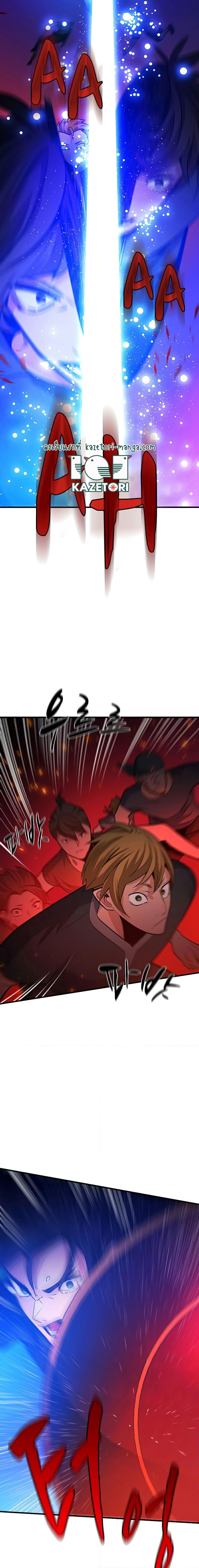 The Tutorial is Too Hard โลกฝึกสอนสุดโหดร้าย ตอนที่ 138 หน้า 21