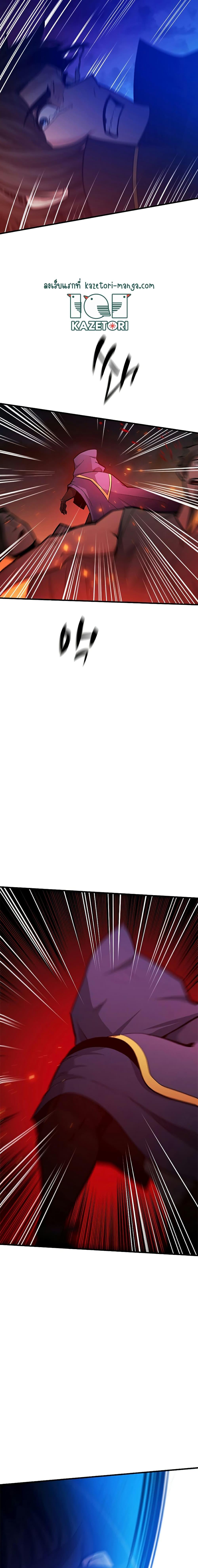 The Tutorial is Too Hard โลกฝึกสอนสุดโหดร้าย ตอนที่ 138 หน้า 23