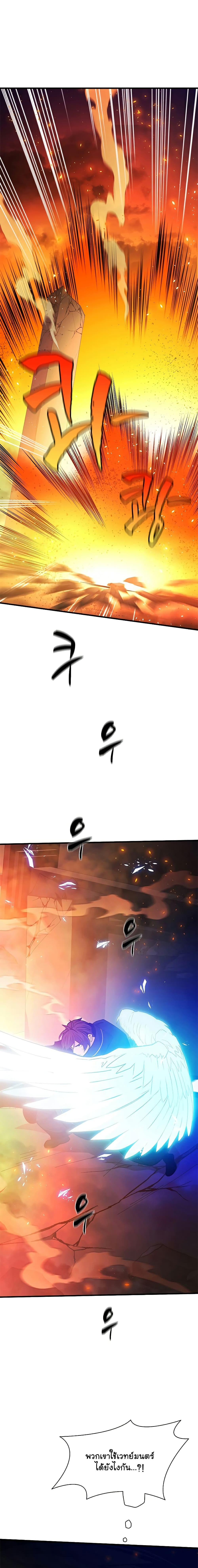 The Tutorial is Too Hard โลกฝึกสอนสุดโหดร้าย ตอนที่ 138 หน้า 6