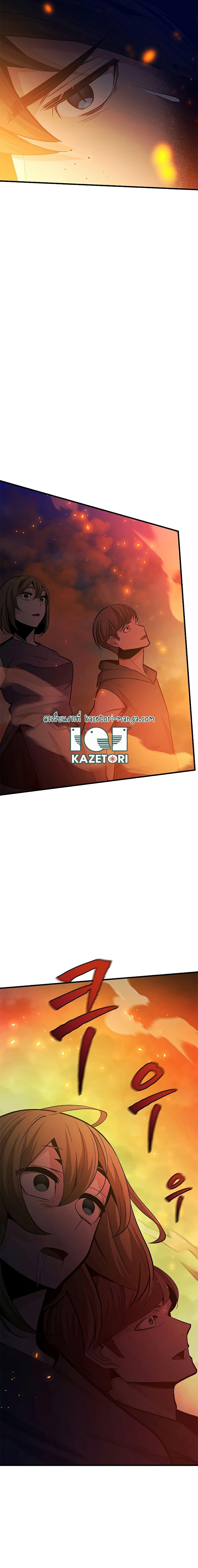 The Tutorial is Too Hard โลกฝึกสอนสุดโหดร้าย ตอนที่ 138 หน้า 7