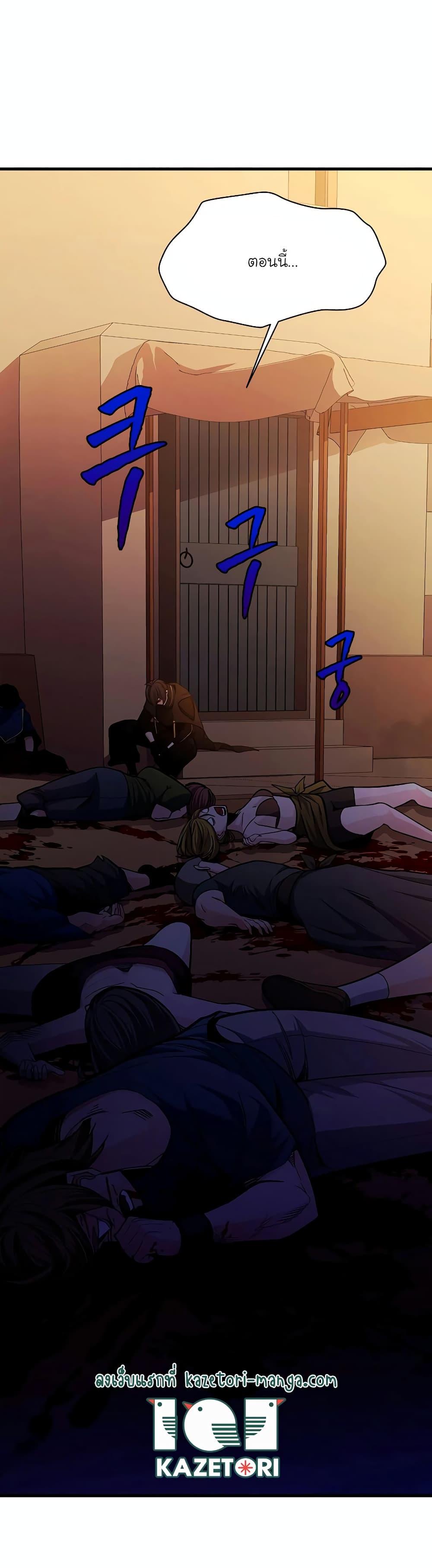 The Tutorial is Too Hard โลกฝึกสอนสุดโหดร้าย ตอนที่ 139 หน้า 11