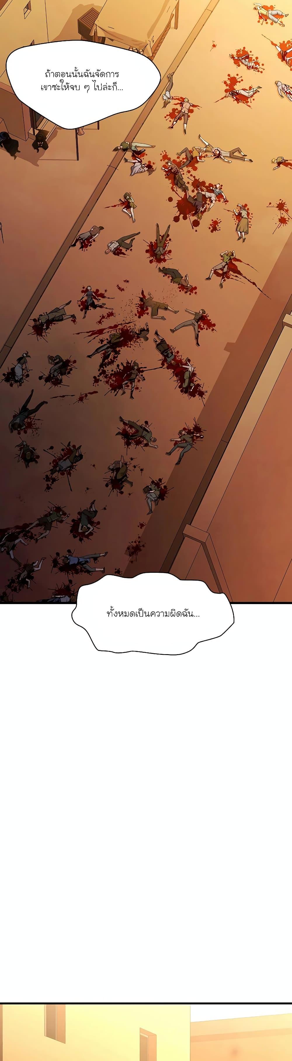 The Tutorial is Too Hard โลกฝึกสอนสุดโหดร้าย ตอนที่ 139 หน้า 13