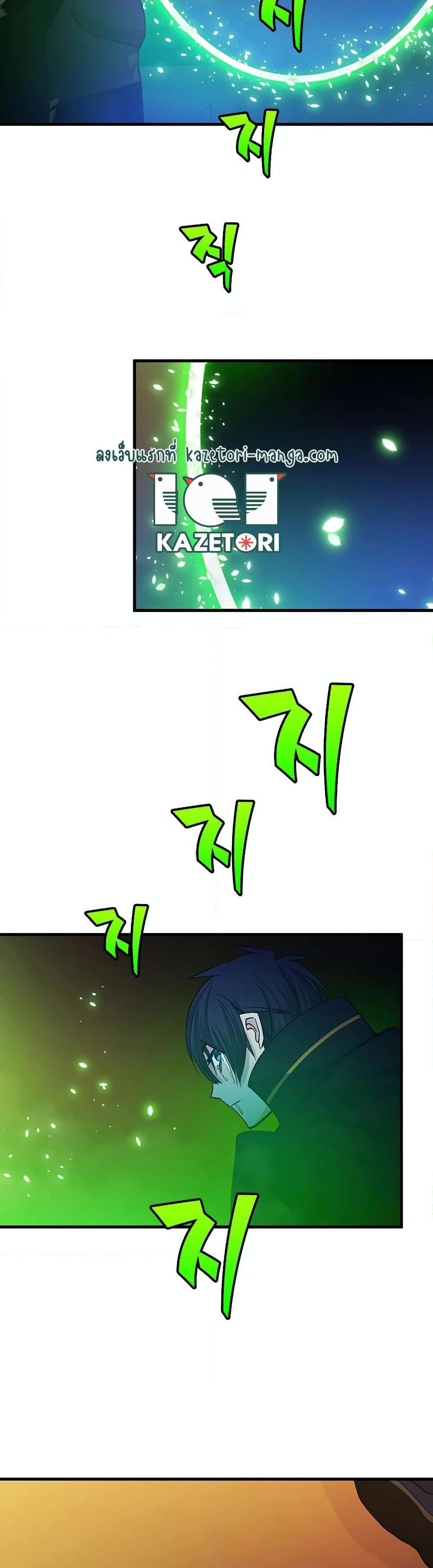 The Tutorial is Too Hard โลกฝึกสอนสุดโหดร้าย ตอนที่ 139 หน้า 15